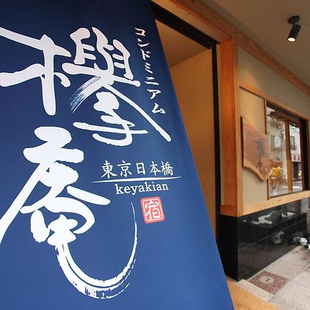 Condominium Hotel Keyakian Tokyo Nihonbashi Exterior foto